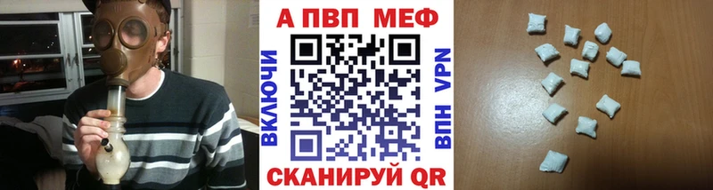 A-PVP VHQ Донецк