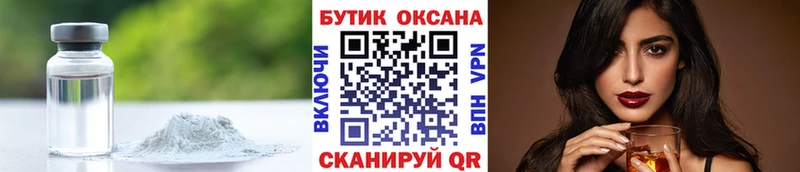 Бутират BDO  Донецк 